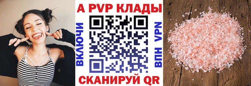 Купить где  Аткарск  Альфа ПВП СК КРИС 