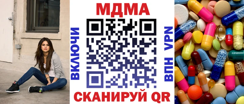 МДМА молли  Купить закладки  Аткарск 