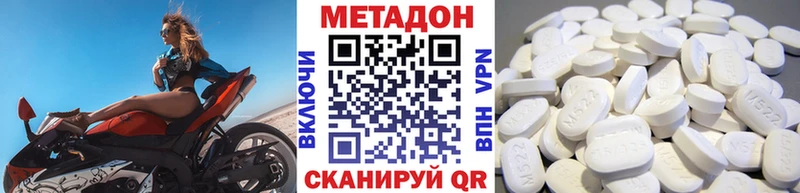Купить  Аткарск  МЕТАДОН кристалл 